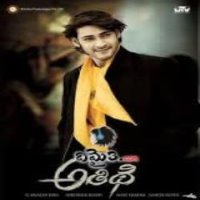 Athidhi naa songs download
