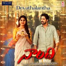 Devathalantha naa songs download