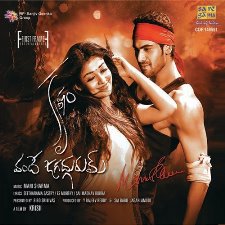 Krishnam Vande Jagadgurum Naa songs download