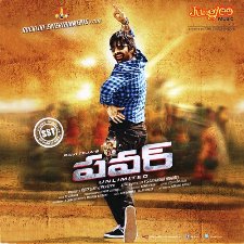 Power naa songs download
