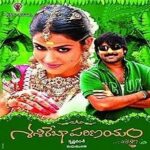 shashirekha parinayam movie songs download