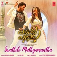 Swathilo Muthyamantha Mp3 Download