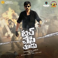 Touch Chesi Chudu songs download