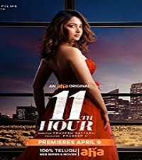 11th Hour Songs Download