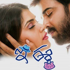E Ee naa songs download