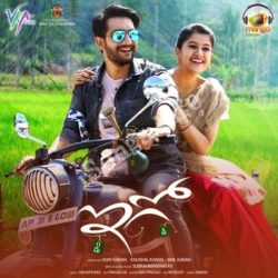 Ego naa songs download