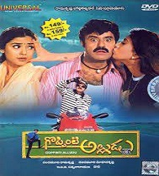 Goppinti Alludu naa songs download