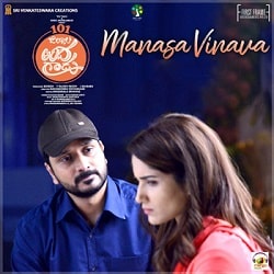 Manasa Vinava naa songs download