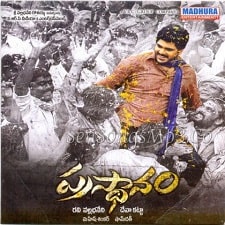 Prasthanam naa songs download
