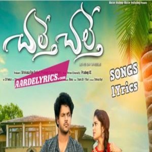 Chalte Chalte naa songs download