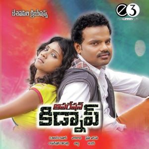 Operation Kidnap naa songs download