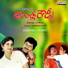 Assembly Rowdy naa songs download
