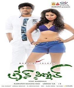 Green Signal naa songs download