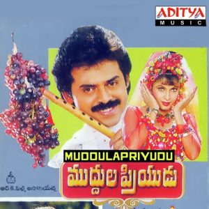 Muddula Priyudu naa songs download