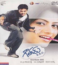 Gowtham SSC Naa Songs Download