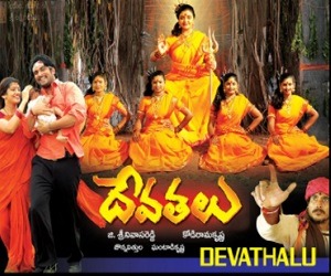 Devathalu Naa Songs Download