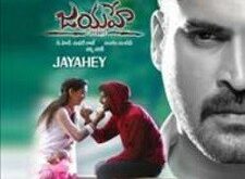 Jayahey Naa Songs Download