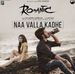 Naa Valla Kadhe Naa Songs Download