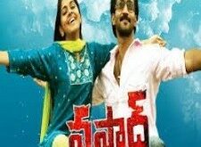 Vasthad Naa Songs Download