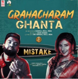 Grahacharam Ghanta naa songs download