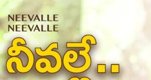 Neevalle Neevalle naa songs download
