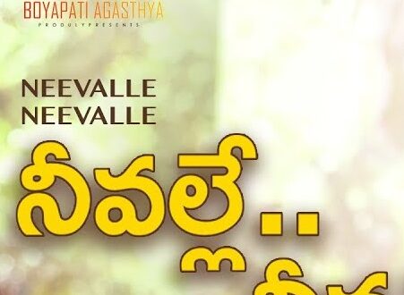 Neevalle Neevalle naa songs download
