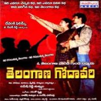 Telangana Godavari Naa Songs Download