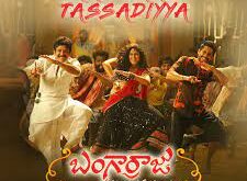Vaasivaadi Tassadiyya Naa Songs Download