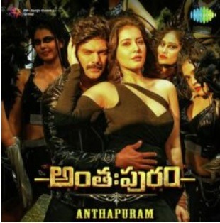 Anthapuram Naa Songs Download