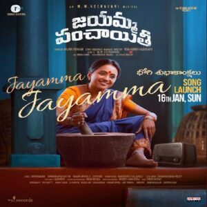 Jayamma Panchayati Naa songs download