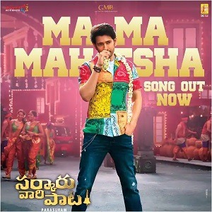 Ma Ma Mahesha naa songs download