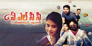 ALCC ALCC Telugu Latest Movie Album Songs