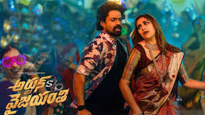 Arjun Son of Vyjayanthi Arjun Son of Vyjayanthi Telugu Movie Album Songs