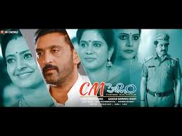 Common Man Pellam Common Man Pellam Telugu Latest Movie Album Songs