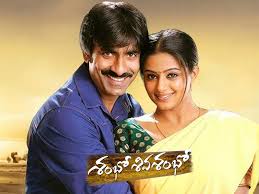 Shiva Shambho Shiva Shambho Telugu Latest Movie Album Songs