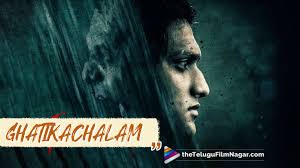 Ghatikachalam Ghatikachalam Telugu Latest Movie Album Songs