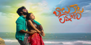 Balu Gadi Love Story Balu Gadi Love Telugu Latest Movie Album Songs