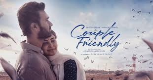 Couple Friendly Couple Friendly Telugu Latest Movie Album Songs