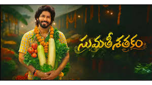 Sumathi Sathakam Sumathi Sathakam Telugu Latest Movie Album Songs