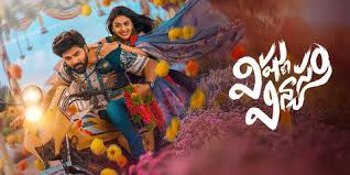 Vishnu Vinyasam Vishnu Vinyasam Telugu Latest Telugu Movie Album Songs